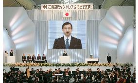 Crown prince attends ceremony at Chubu airport before opening