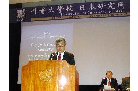 Institute for Japanese Studies opened at Seoul university