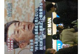 (5)Business tycoon Tsutsumi arrested in Seibu share scam