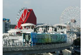 (1)Aichi Expo opens