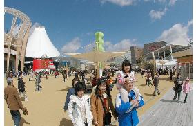 (13)Aichi Expo opens