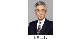 New Japanese ambassador to Ghana named