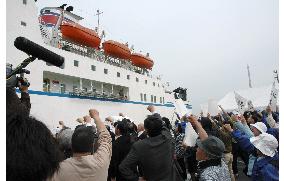N. Korean ferry makes 1st port call in 5 months