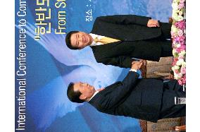 Former President Kim attends int'l symposium