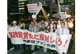 2,500 critics of Japan Post privatization hold rally