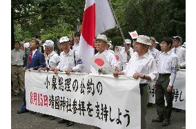 Political group calls Koizumi to visit Yasukuni Shrine on Aug. 15