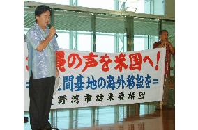 Ginowan mayor leaves for U.S. to push for Futemma relocation