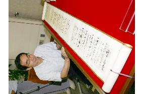 Fukui prefectural gov't acquires drafts of Meiji-era documents