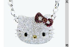 5.8 mil. yen diamond Hello Kitty pendant to be sold at fair