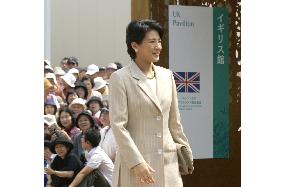 Crown Princess Masako visits Aichi Expo