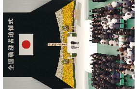 Japan marks 60th anniversary of end of WWII