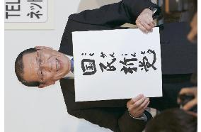 Ex-LDP critics of postal privatization bills form new party