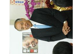 Ex-lawmaker Suzuki launches new party in Hokkaido