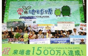 Number of visitors to Aichi Expo tops targeted 15 million