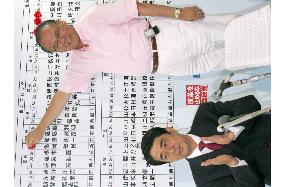 Koizumi's governing coalition certain to gain majority
