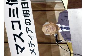 Media ethics council holds convention in Hiroshima