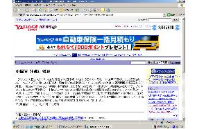 Fake Kyodo story on China invasion of Okinawa on pseudo Yahoo site