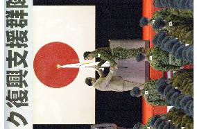 Ceremony held for Japan's 8th contingent of troops for Iraq