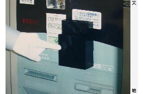 Stealth mini camera found at UFJ Bank ATM in Aichi
