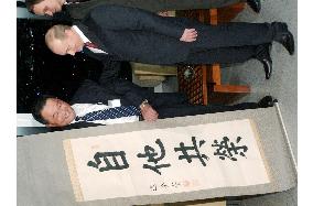 Putin given scroll by Olympic medalist Yamashita