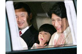 Crown Prince, princess have dinner at Imperial Palace