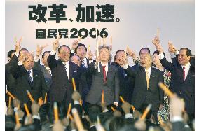 LDP decides to drum up party leadership race in 2006 policy