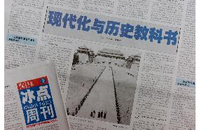 Weekly supplement of China Youth Daily shutdown