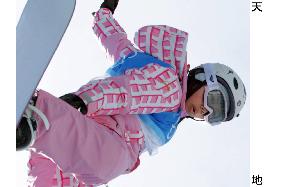 Japan's snowboarders test Olympic course