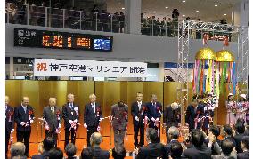 Kobe opens third airport for Osaka metropolitan region