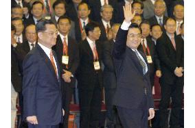 China's President Hu Jintao talks with Taiwan's Lien Chan