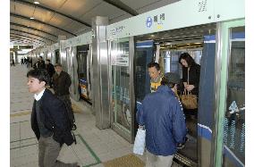Yurikamome resumes operations with reduced schedule