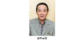 Actor Takahiro Tamura dies at 77