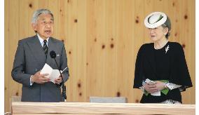 Emperor, empress attend annual tree-planting ceremony