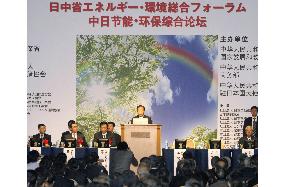 Japan, China open 3-day forum on energy-saving in Tokyo