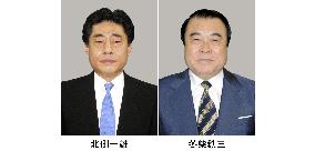 Kitagawa to replace Fuyushiba as Komeito secretary-general