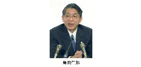 Shimada to be named next Supreme Court chief