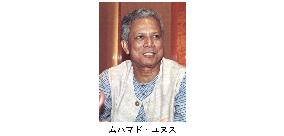 Bangladeshi economist Yunus, Grameen Bank win Nobel Peace Prize