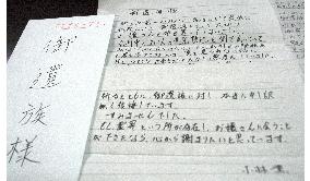 Nara killer's letter of apology rejected by girl's parents
