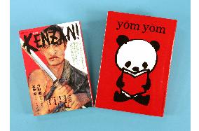 Japan sees revival in literary magazines amid slumping readership