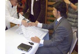 Igawa meets with fans at New Year party in native Ibaraki