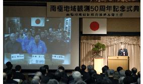 Japan marks 50th anniversary of Antarctic Showa Base
