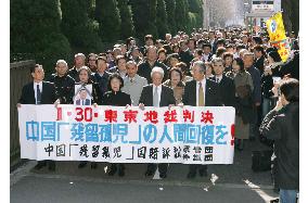 Court dismisses state damages to war-displaced Japanese