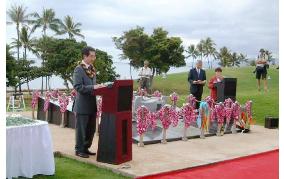 Memorial ceremony held for fatal sinking of Japanese ship