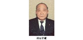 Former transport minister Kichizo Hosoda dies at 94