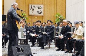 Noel Paul Stookey performs 'Song for Megumi' at PM's official residence