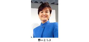 Sanyo Electric Chairwoman Nonaka tenders resignation