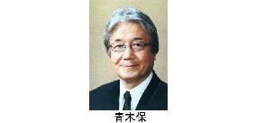 Anthropologist Tamotsu Aoki named as cultural agency head