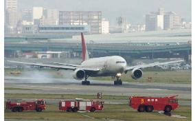JAL plane makes emergency landing at Fukuoka airport