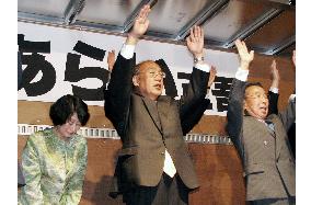 Arai assured of victory in Nara governor poll