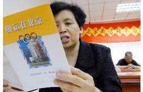 Beijing promoting ''correct English'' campaign for Olympics